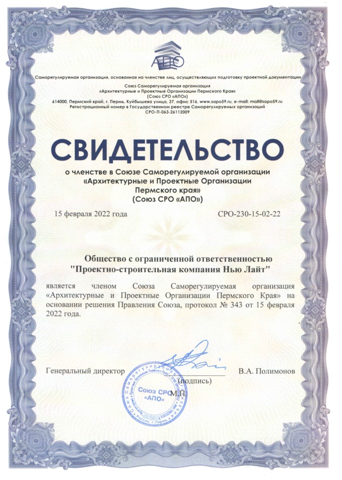 СРО