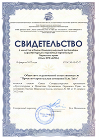 СРО